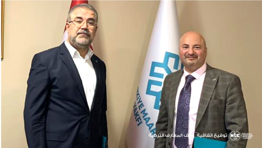 Türkiye Maarif Vakfı / Modern Dil Merkezi Ürdün 2020 - Anlaşma imzalayın Mr. Faris Awad Genel Müdür