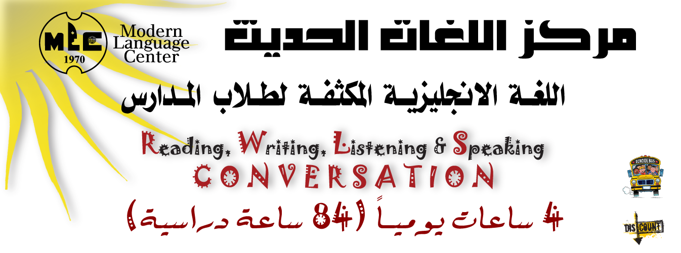 Summer English Courses