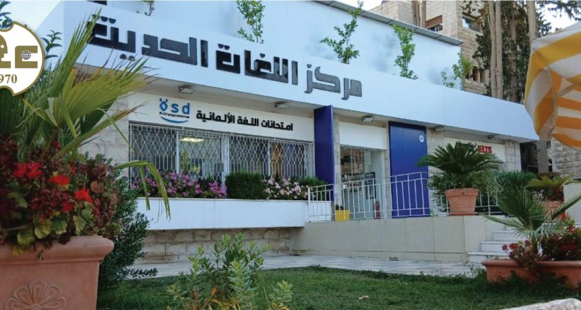 تعليم اللغات