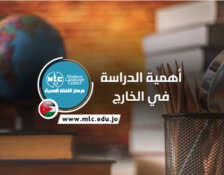 أهمية الدراسة في الخارج وفوائدها