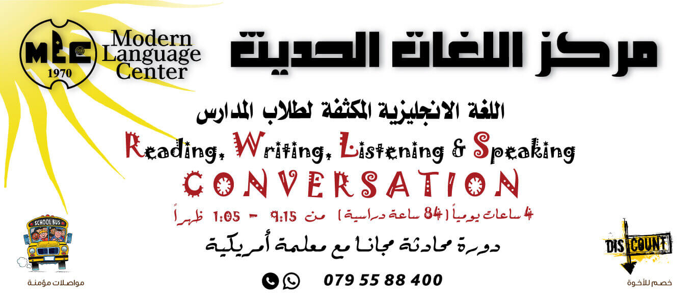 دورات طلاب المدارس