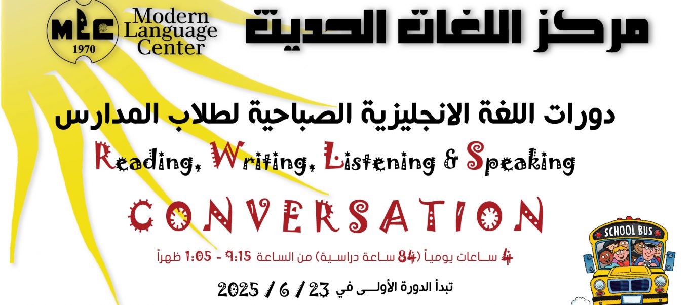 دورات طلاب المدارس