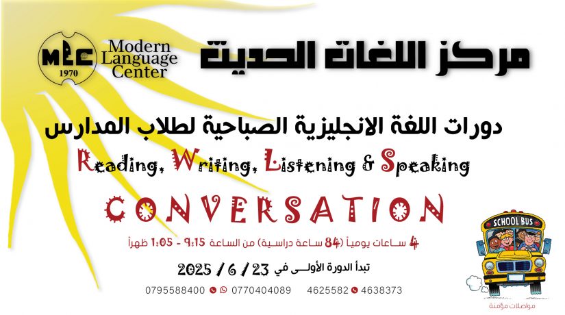دورات طلاب المدارس