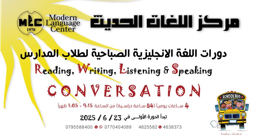 دورات طلاب المدارس