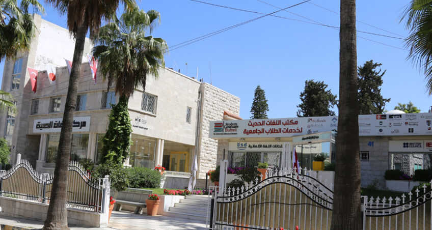 Modern Language Center (MLC)