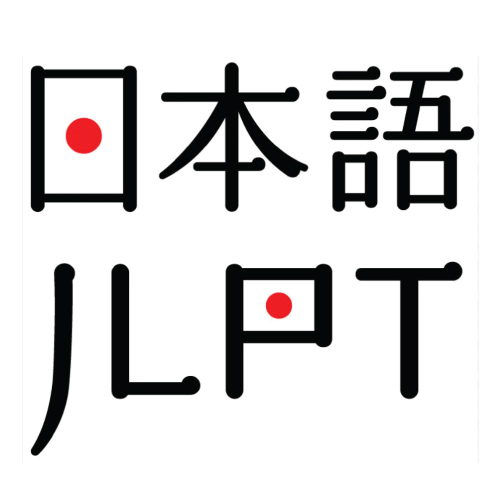 اختبار اللغة اليابانية JLPT